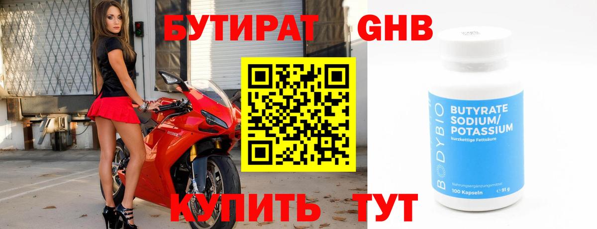 Саратов  Бутират оксана  БУТИРАТ  Вход с VPN 