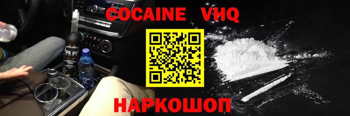 Кокаин  Вход с VPN  Кокаин FishScale  Саратов  Cocaine FishScale 