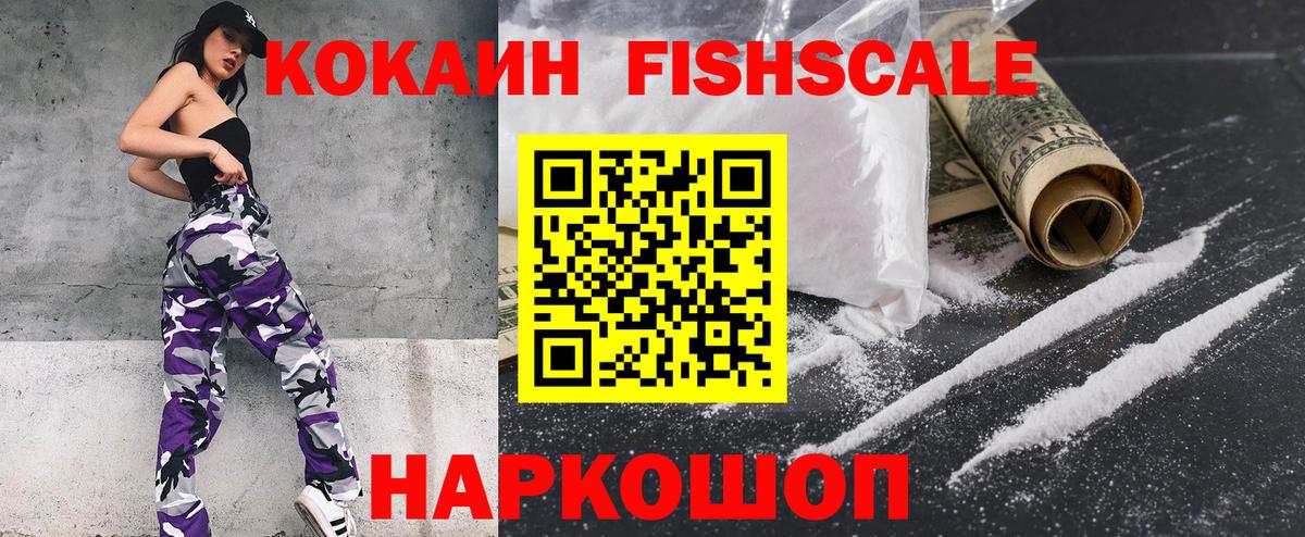Cocaine Перу Саратов