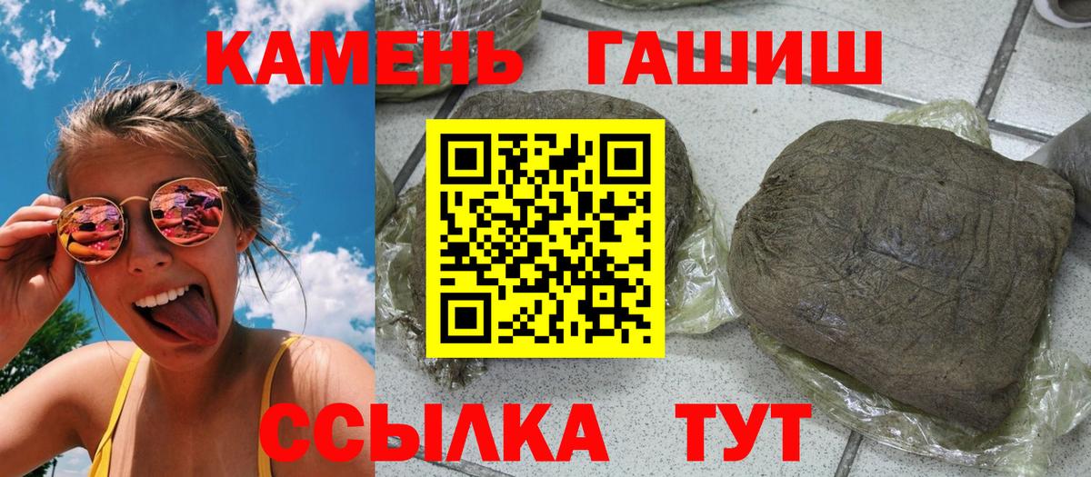 Гашиш  Гашиш ice o lator  Вход с VPN  Саратов 