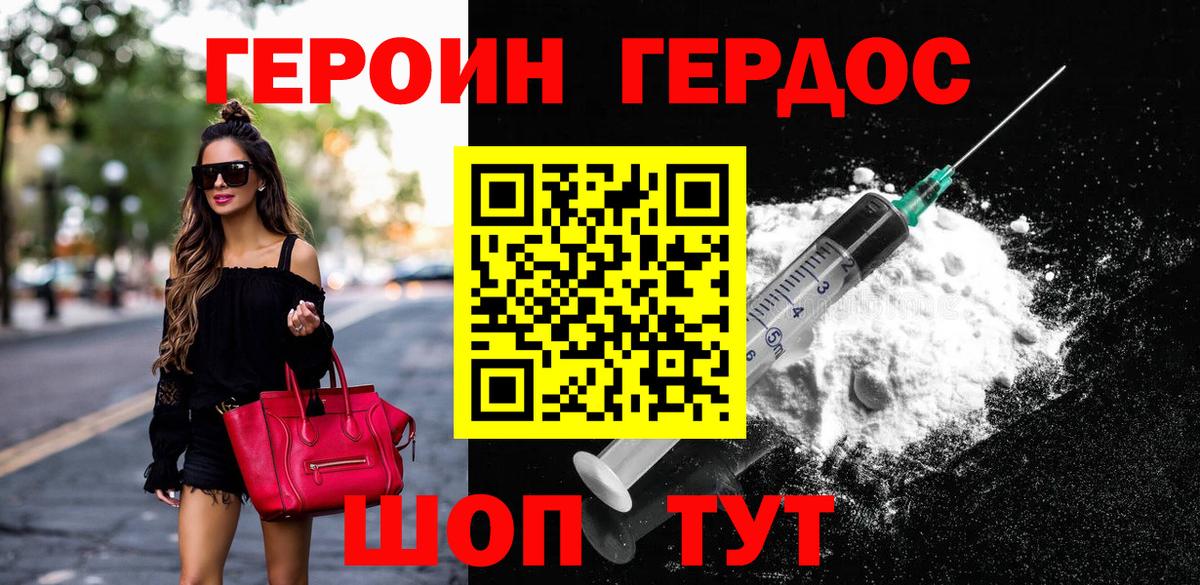 Саратов  Героин VHQ  Вход с VPN 
