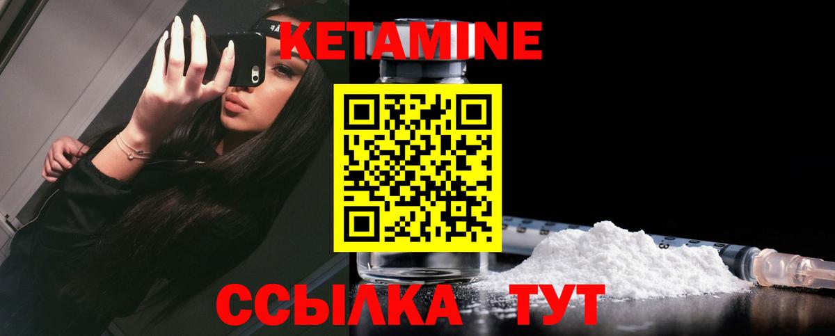 Саратов  Кетамин ketamine  Кетамин VHQ  Вход с VPN 