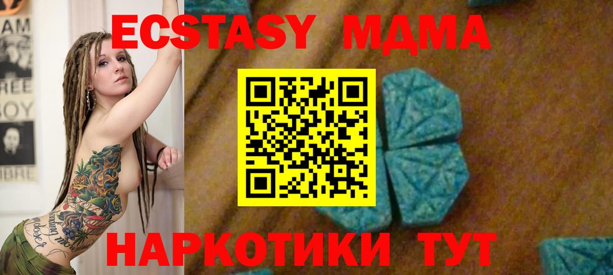 Саратов  MDMA Molly  МДМА Molly  Вход с VPN 