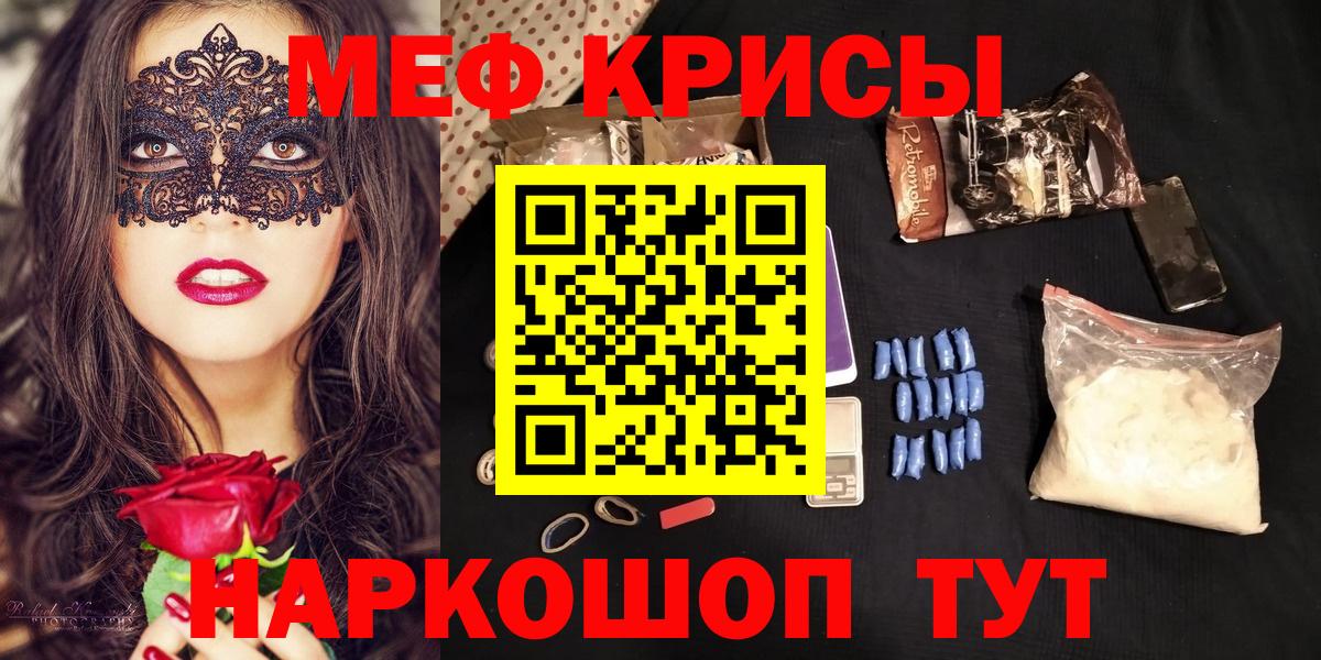 Меф  Саратов