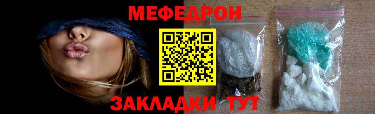 kraken ССЫЛКА  МЯУ-МЯУ VHQ  МЕФ mephedrone  МЕФ  Вход с VPN  Саратов 