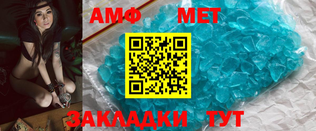 Саратов  Первитин Декстрометамфетамин 99.9%  Первитин Декстрометамфетамин 99.9%  Вход с VPN 