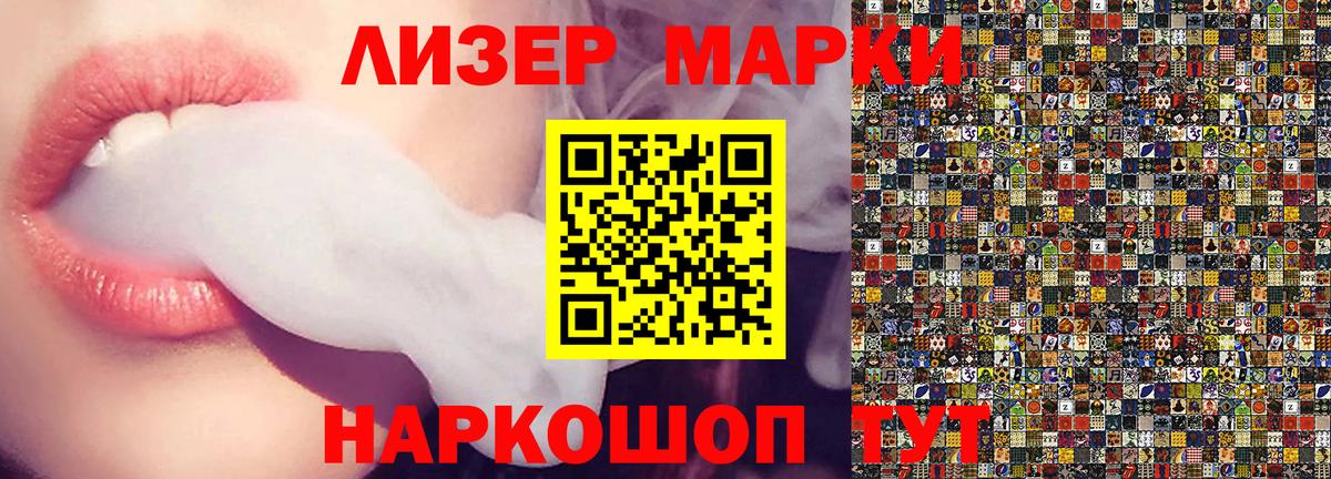Марки NBOMe 1500мкг Саратов