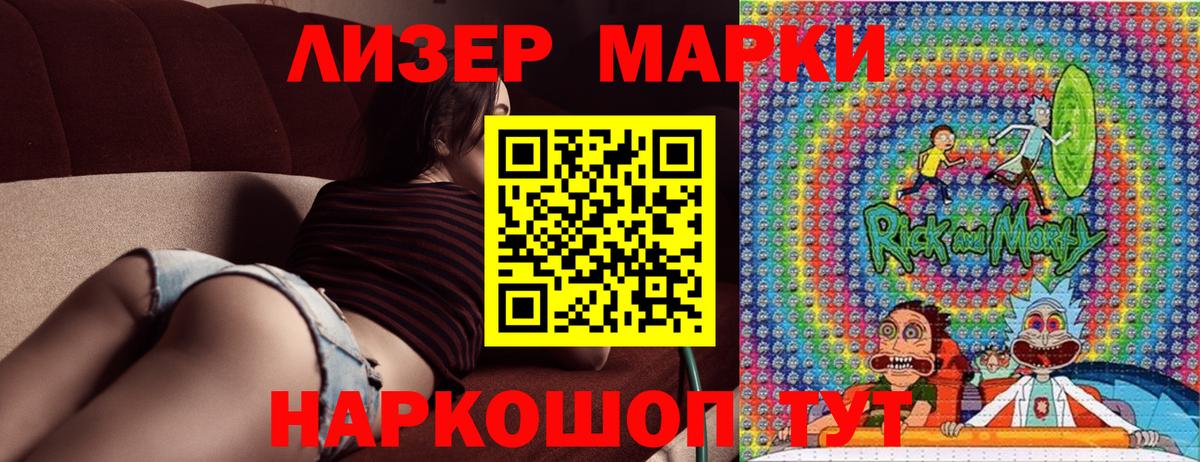 Саратов  Наркотические марки 1,8мг  Наркотические марки 1,8мг  Вход с VPN 