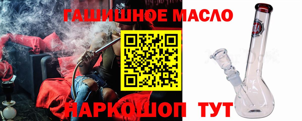 Саратов  Дистиллят ТГК вейп с тгк  Вход с VPN 