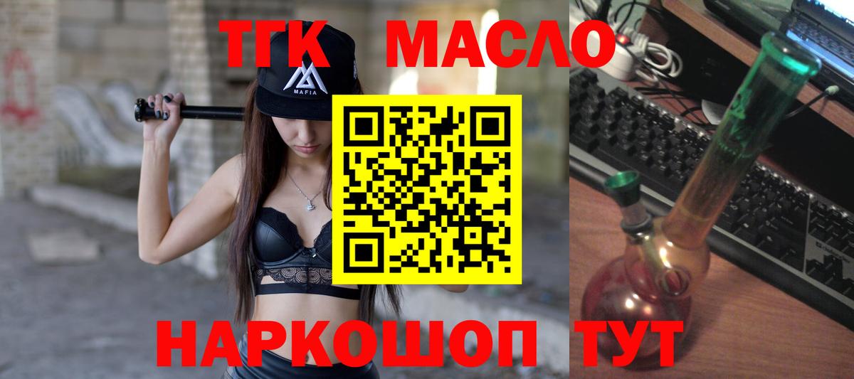 Дистиллят ТГК гашишное масло Саратов