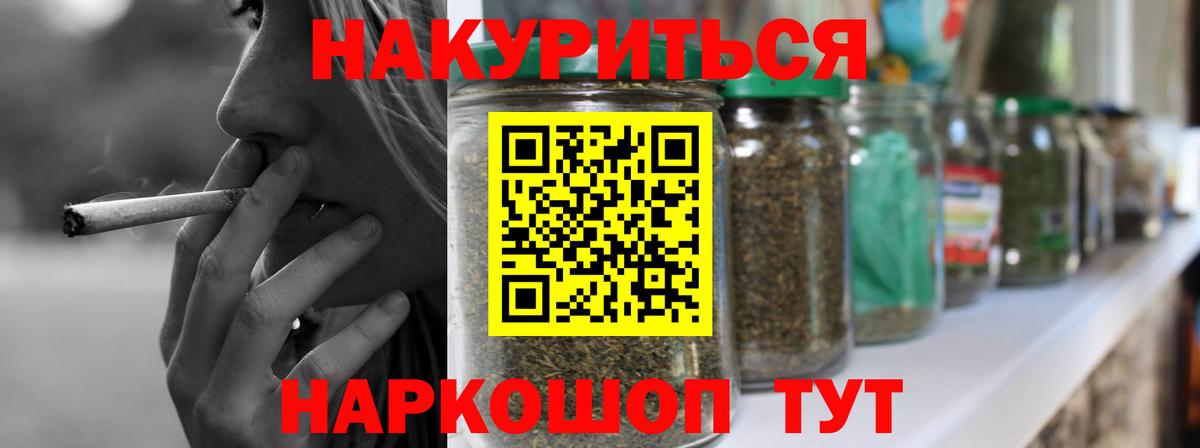 Бошки Шишки SATIVA & INDICA Саратов